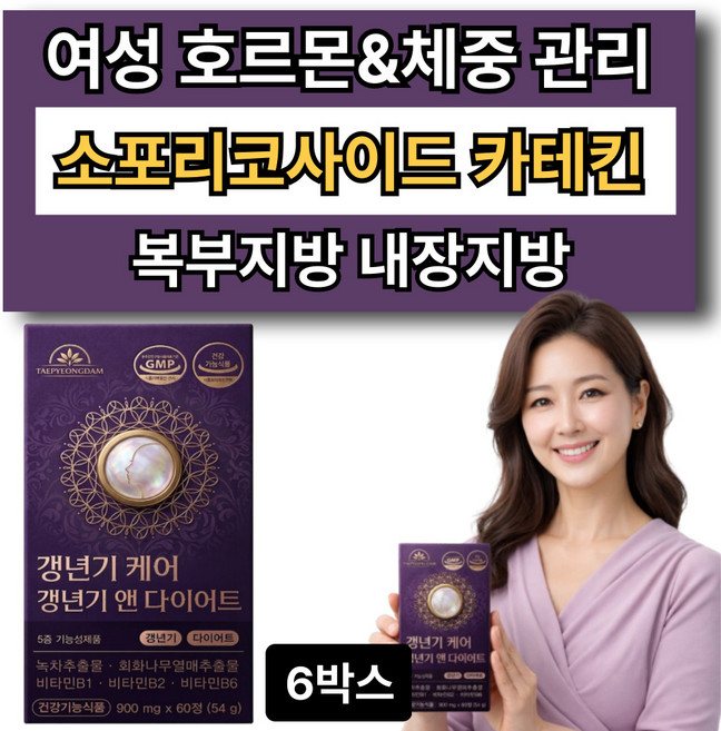 중년여성 갱년기 열감 호르몬 에스트로겐 다이어트 체지방 관리 회화나무열매추출물 식약청 인증, 6박스, 60정