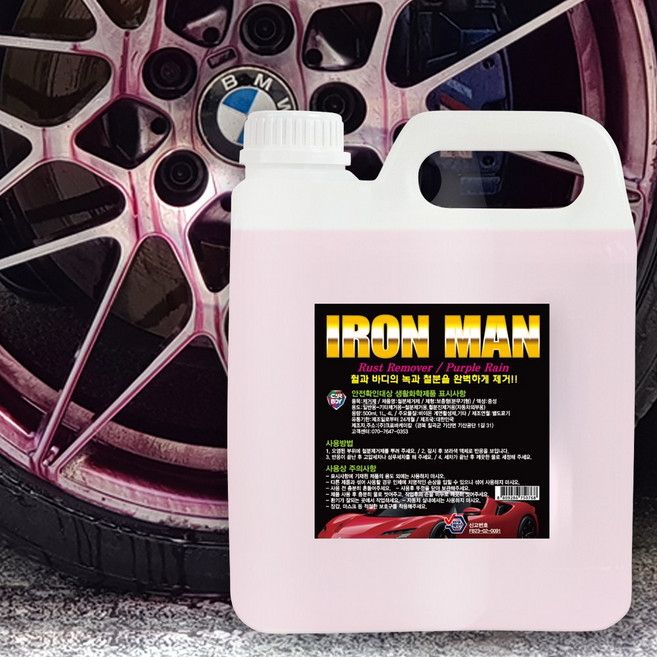 카보이 아이언맨 철분제거제 업소용 대용량, 1개, 4L