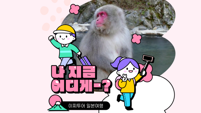 9위 - [일본여행 온천가족여행] 2인이상출발 맞춤 북해도 온천 - 삿포로/노보리벳츠/아사히카와/후라노, 1개