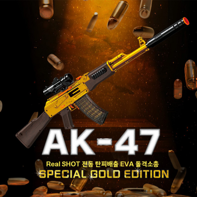 리얼샷 AK47 GOLD EDITION 전동 탄피배출 전동건, 1개