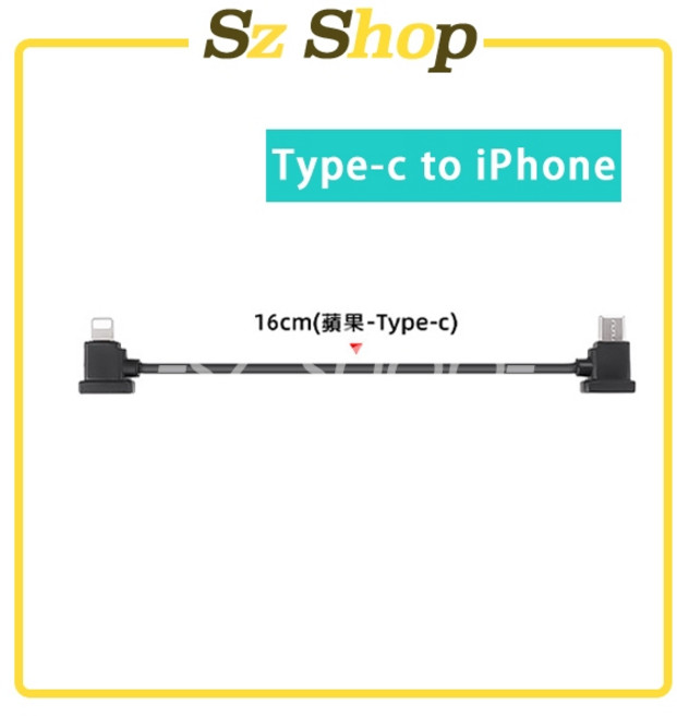 DJI 遙控器傳輸線, 1個, TYPE-C  to iPhone