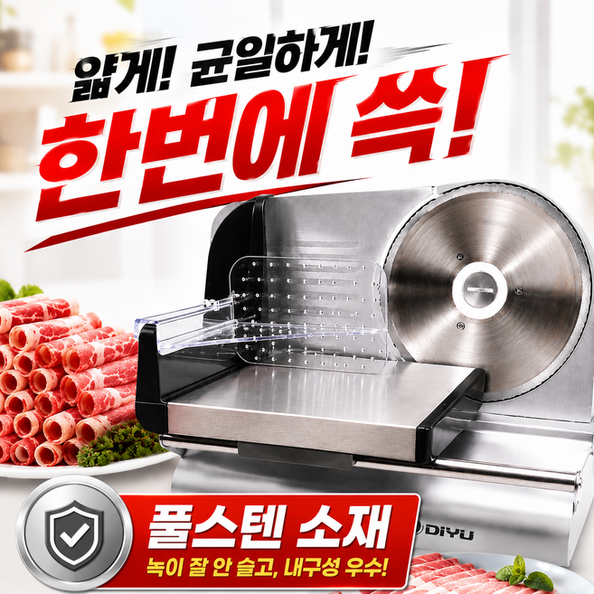NovaniX 정밀한 육절기 슬라이서 고기 절단기 대패 가정용 업소용 생고기 냉동 자동, 1개