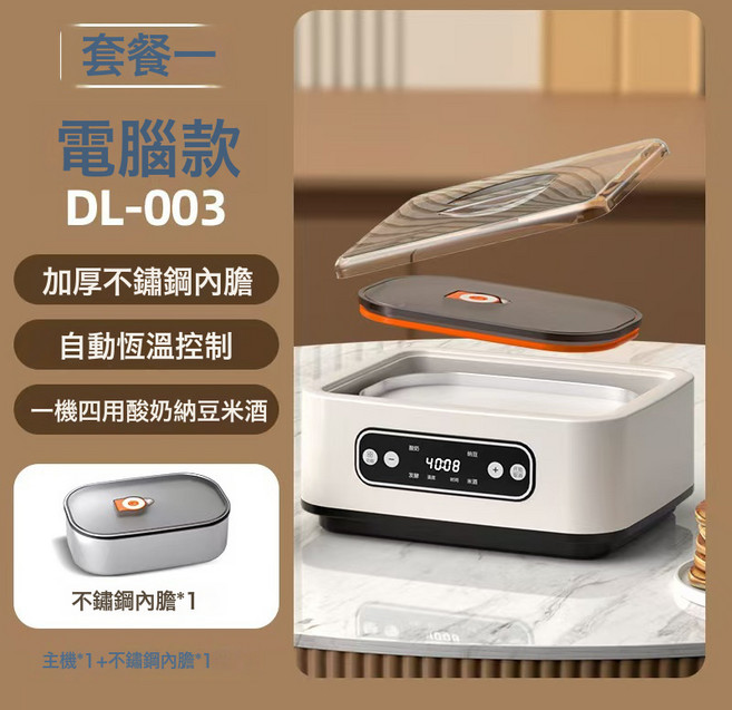 酸奶機110V-240V家用酸奶發酵機1.6L恆溫酵素機全自動米酒納, 智能款方形多功能酸奶機(1.6L內膽+蓋):美規插頭110V