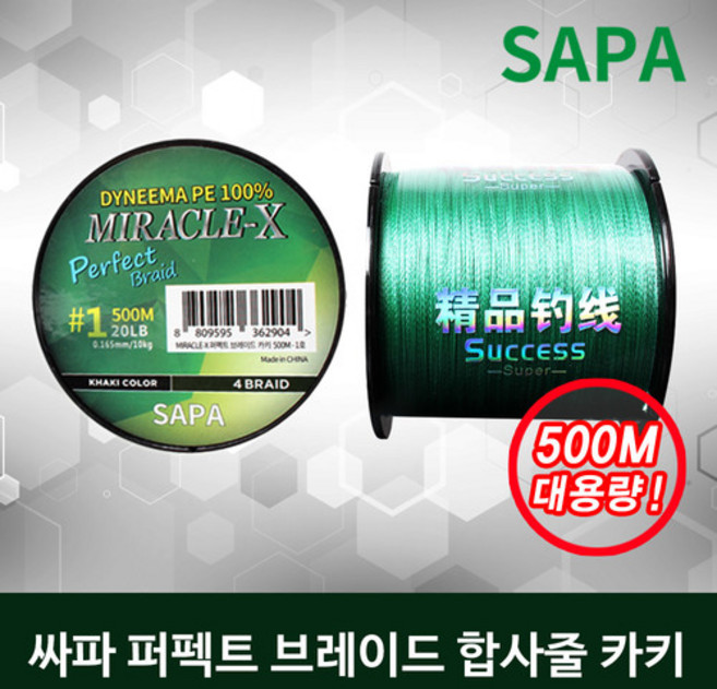 퍼펙트브레이드 카키 500M 4 벌크 합사 낚시 줄, 상세페이지 참조