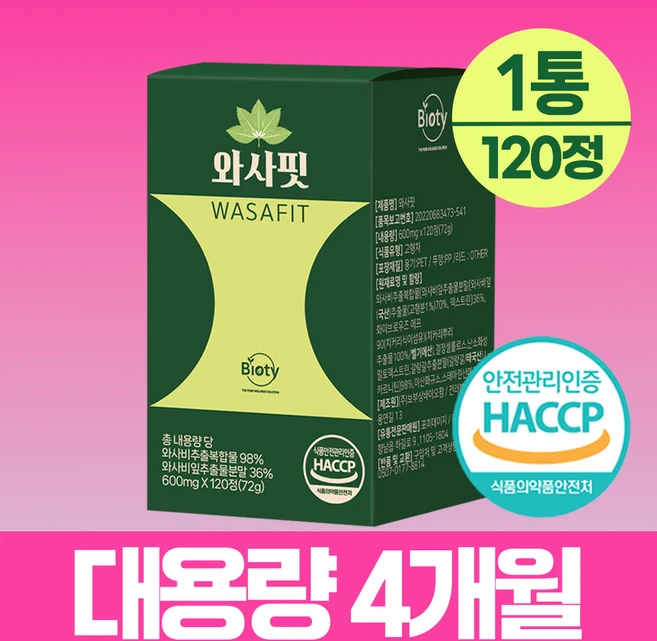 바이오티 와사비잎 추출물 100% 정품 haccp 식약청인증, 1개, 120정 - 쿠팡