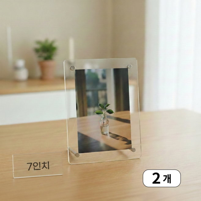 가득채움 고급 아크릴 액자 스탠드형 7인치, 2개, 투명