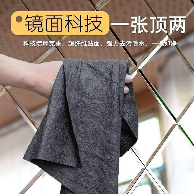 魔力擦 玻璃清潔布 無水痕 加厚吸水速幹抹布, 1個, 全新款式：吸水除污魔力抹布擦拭無痕,普通款：易留水漬1條裝迷你小號