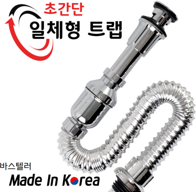 바스텔러 국산 일체형 바닥트랩 K01 세면대 배수관 부속품, 1개