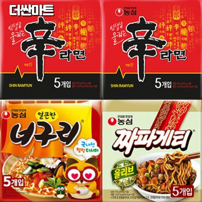 신라면 10입 + 너구리 5입 + 짜파게티 5입 (총 20봉)
