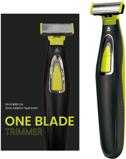 리블 원블레이드 트리머 전기면도기, 1개