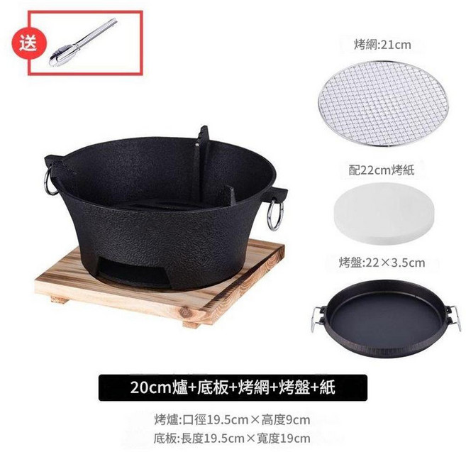 老式鑄鐵炭爐 20cm, 1套, 19.5cm爐 板 網 22c盤 紙