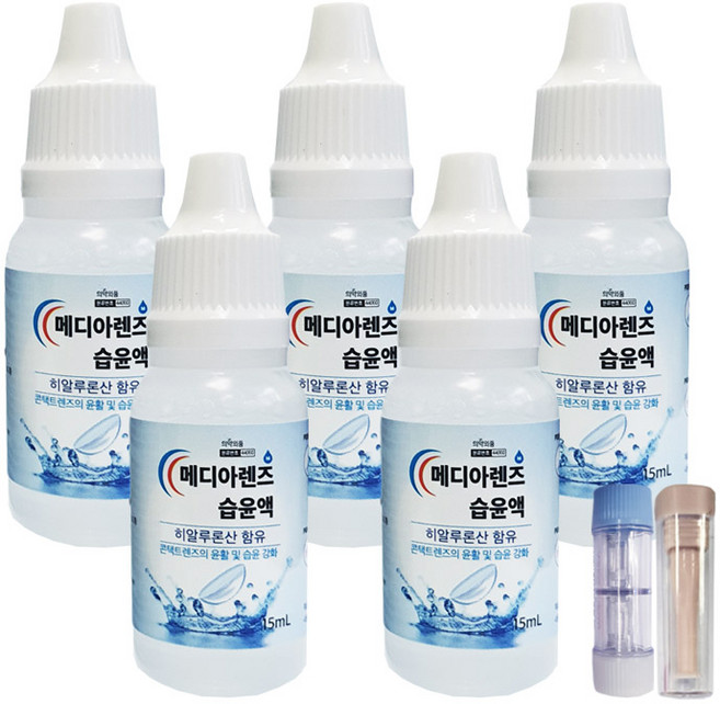 메디아렌즈 습윤액 드롭액 15ml (하드렌즈케이스 + 뽁뽁이증정), 5개