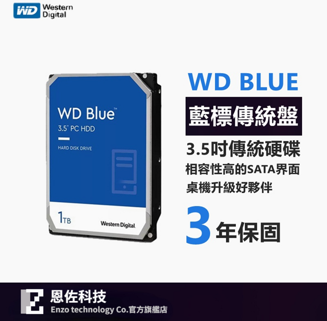 Western Digital WD Blue 藍標 3.5吋桌上型硬碟, 1個, 藍標 1TB, 藍標 1TB