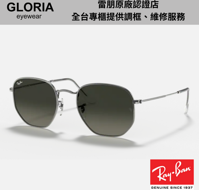Ray-Ban雷朋 RB3548N 六角形金屬漸層太陽眼鏡 時尚百搭 有效阻擋刺眼光線 保護您的雙眼健康