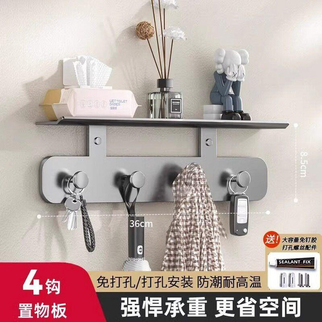 精品 免打孔陽臺置物掛衣架牆上壁掛入戶玄關掛衣鉤掛鉤衣服排鉤架, 百搭灰 多功能置物架, 雙層款 6圓鉤+2層置物臺54cm, 1個