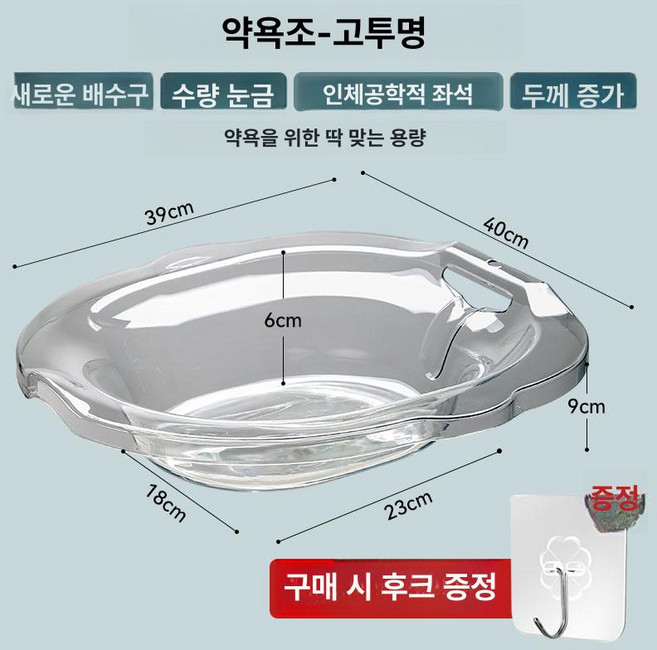 여성 전용 좌욕기 임산부 출산용 PP 변기 엉덩이 씻는 케어기, 한방 목욕 전용 버전 1300ml C, 1개