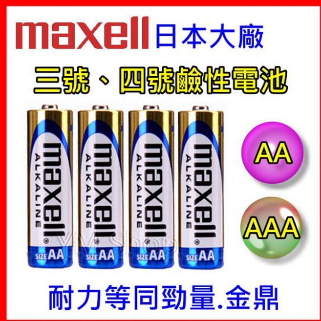 MAXELL 鹼性電池 3號 4號 AA AAA, 1個, 4號(AAA) 鹼性電池 【單顆】, 1