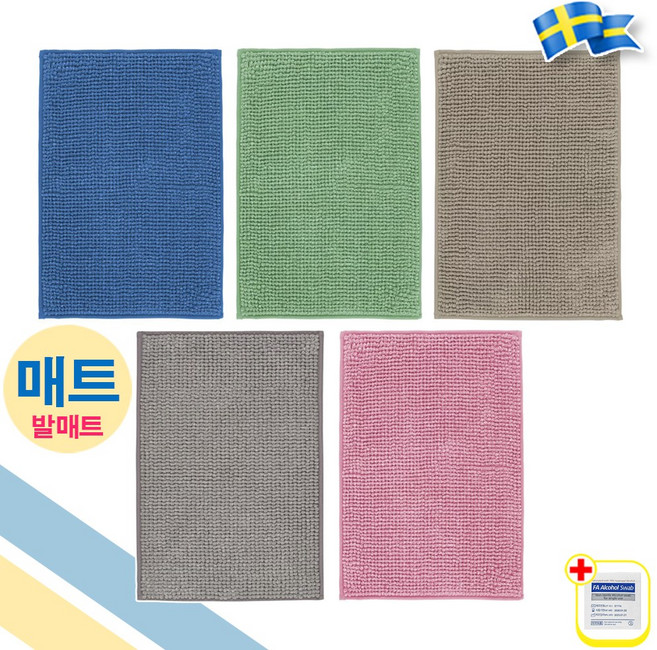 이케아 욕실 화장실 주방 부드러운 극세사 매트 발매트 물세탁 with alcohol swap, 3번, 1개