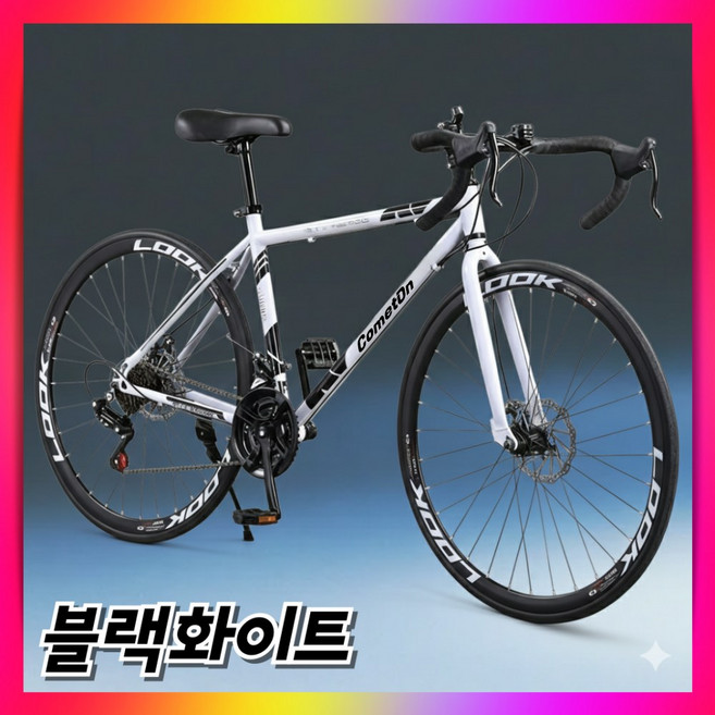 코멧온 프리미엄 로드자전거 사이클 24단 초경량 학생 성인 바이크 출퇴근 학생 등하교 레이싱, 1개, 170cm, 26인치/블랙화이트(160cm-180cm추천)