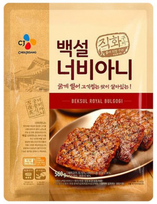 CJ제일제당 [CJ제일제당] 백설 너비아니 560g x 1개