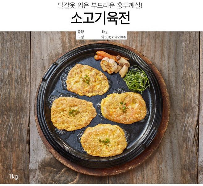 사옹원 소고기육전 1kg 6봉 홍두깨살 차례 제사 명절상 집들이음식 야식안주, 6kg, 1세트
