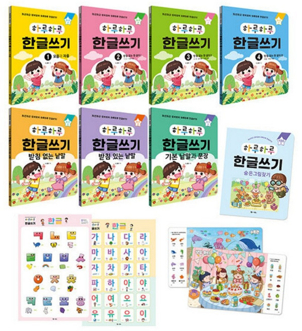 하루하루 한글쓰기 세트 (전7권 + 숨은그림찾기 + 브로마이드 + MP3 다운로드), 랭귀지북스