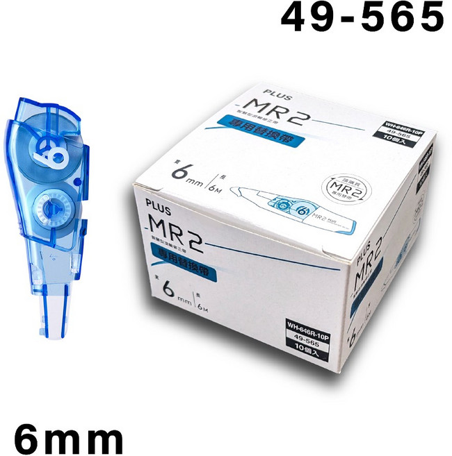 PLUS普樂士 MR2 智慧型滾輪修正帶 專用替換帶, 1個, 49-565 6mm 深藍(10入裝), 深藍