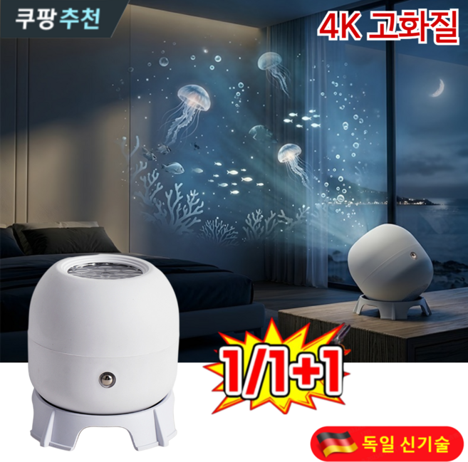 독일1/1+1 칠색 몽환 회전 투영등 오로라 조명 수면등 몽환 컬러 회전 무드등 프로젝터, 선물용, 바다&USB*1개