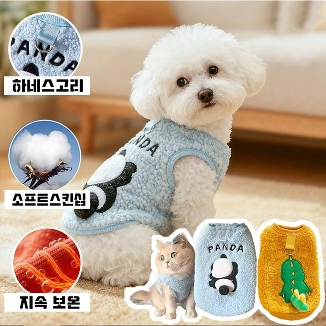 강아지 겨울옷 멀로 조끼 강아지 고양이 발열 경량 애견 옷 스웨이드 무스탕 보온 올인원 맨투맨, 1개, 판다