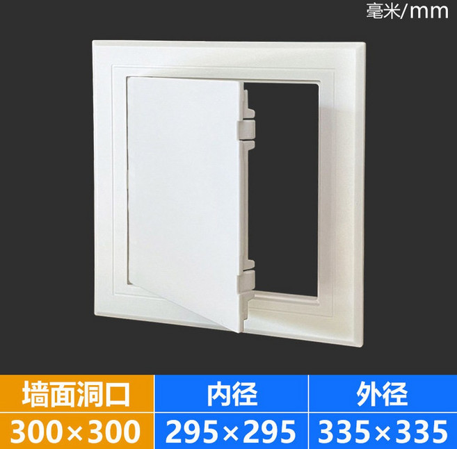 아파트 에어컨 배관 타공 마감커버 벽구멍 가림판, 300 300 화이트
