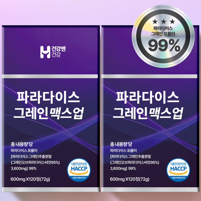 [정품] 파라다이스 그레인 맥스업 파라다이스 그래인 추출물, 2개, 120정