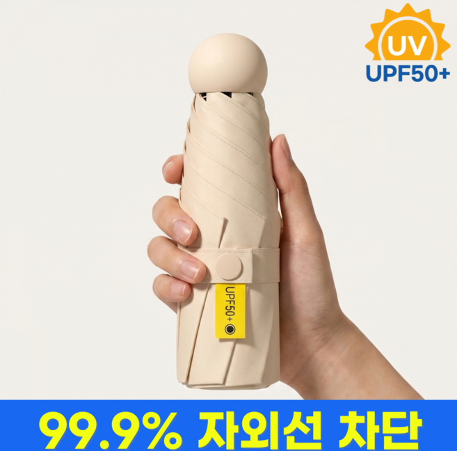 앨리쉬 자외선차단 양산 우산 초경량 암막
