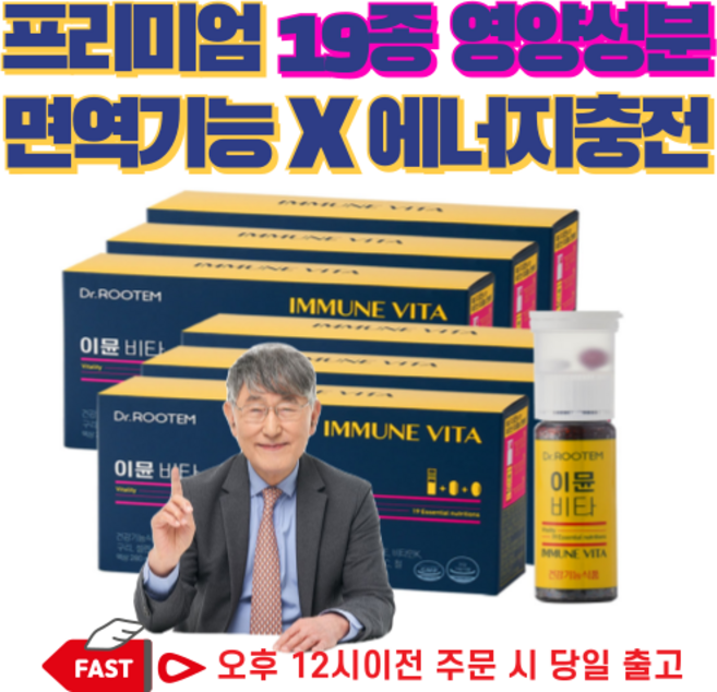 액상이뮨 비타민 액상 비타민 이뮨샷 고함량 비타민 마시는 비타민 앰플 이뮨 올인원 비타민 피로 회복제 사은품 증정, 14회분, 6박스