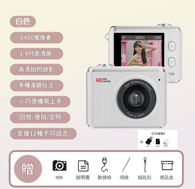 S6 迷你相機 6400萬像素 1.4吋高清屏, 1個, 白色32G記憶體卡讀卡器轉接頭