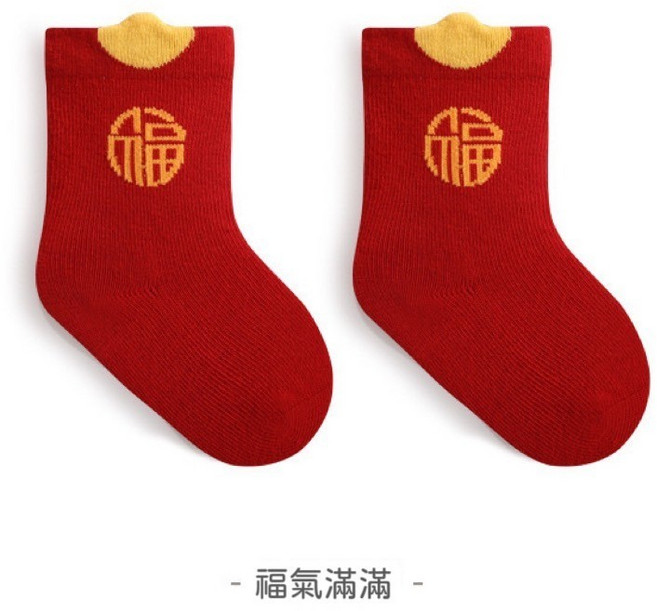 新年襪 過年襪子 生日襪 慶祝襪 嬰兒襪子 兒童襪子 保暖襪 童襪 學步襪