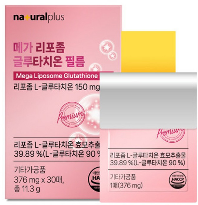 메가 리포좀 비타민C 글루타치온 콜라겐 항산화 미백 1개월분, 11.3g, 1개