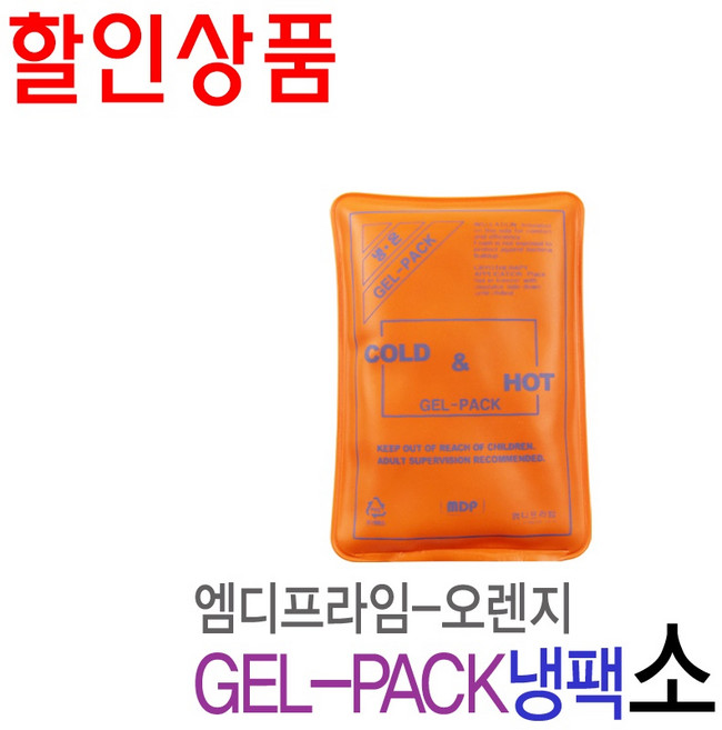 엠디프라임 냉팩 겔팩 아이스팩 쿨마사지 소형, 1세트