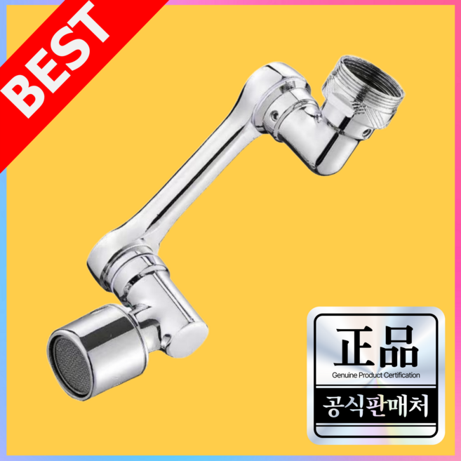 그린델 1080도 각도조절 회전 워터탭 수도꼭지, 1개