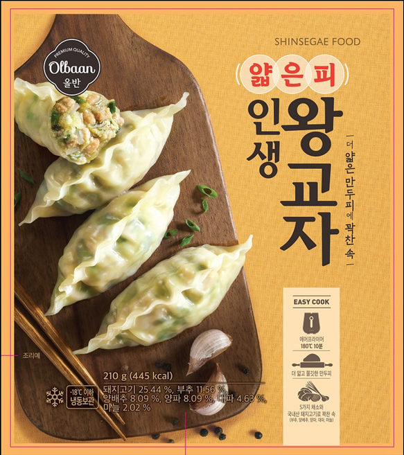 올반키친 얇은피 인생왕교자, 10개, 210g