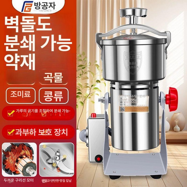 분말혼합기 파우더 믹서기 과립 형 시멘트 페인트 퍼티, 나선형 노브 상단 800g 경화강 칼날, 기본 색상
