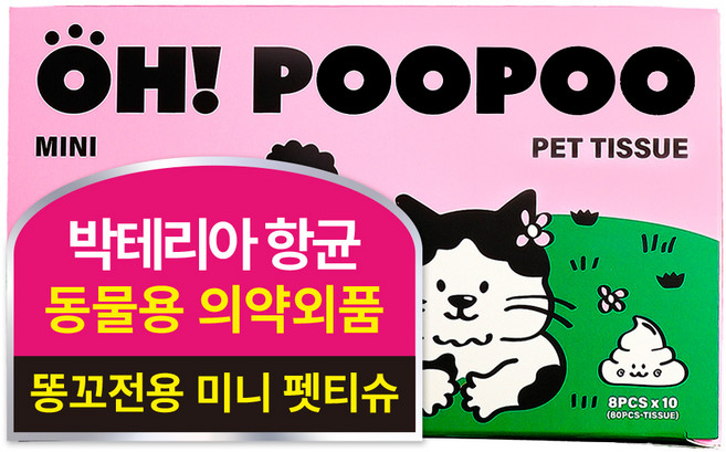 몽셰펫 강아지 고양이 항균 물티슈 손발 엉덩이 휴대용 펫티슈, 10개, 8개입