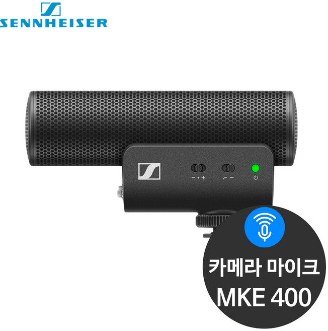 젠하이저 MKE 400 DSLR 카메라 캠코더 샷건 마이크