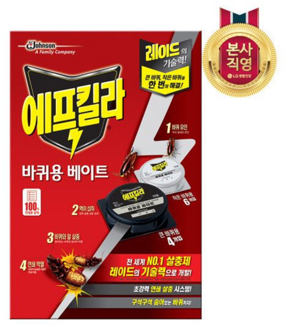 에프킬라 바퀴벌레약 (큰바퀴4개+ 작은바퀴6개) ., 6개