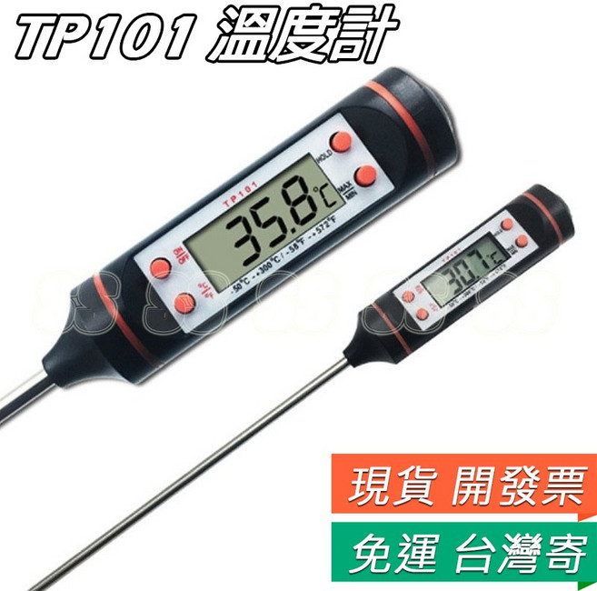 筆式電子鹽度計 測試鹽分濃度 0.3-2.0%, 1個, TP101 溫度計