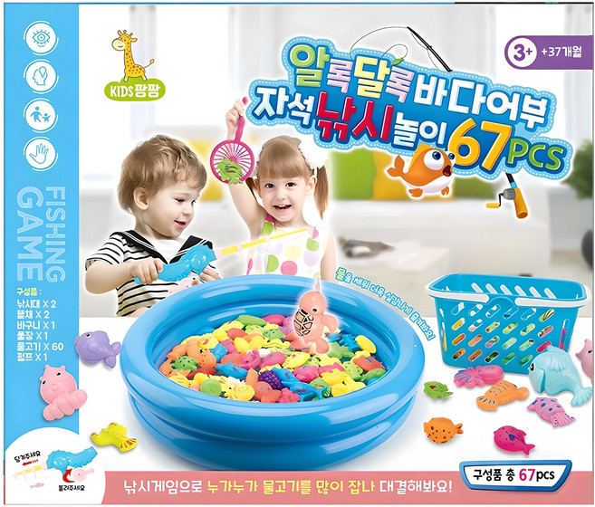 키즈팡팡 알록달록 바다어부 자석 낚시놀이 67pcs, 혼합색상, 1개