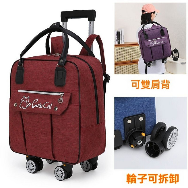 【開發票/統編】可拆卸輪子拉桿包 可背旅行袋 大容量學生包 折疊登機行李袋 收納便捷旅行包 qct6r0