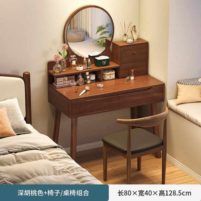 橡木色化妝桌組 附鏡與收納抽屜 80x40x128.5cm, 兩抽兩門不帶燈深胡80CM+牛角椅