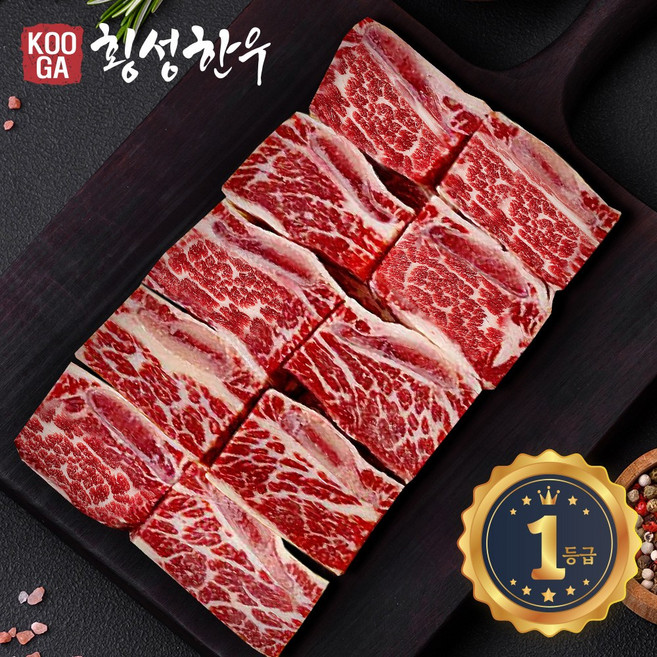 쿠가[냉동] 횡성한우 어사품 1등급이상 찜갈비 700g, 700/찜갈비 1팩/700g, 1개