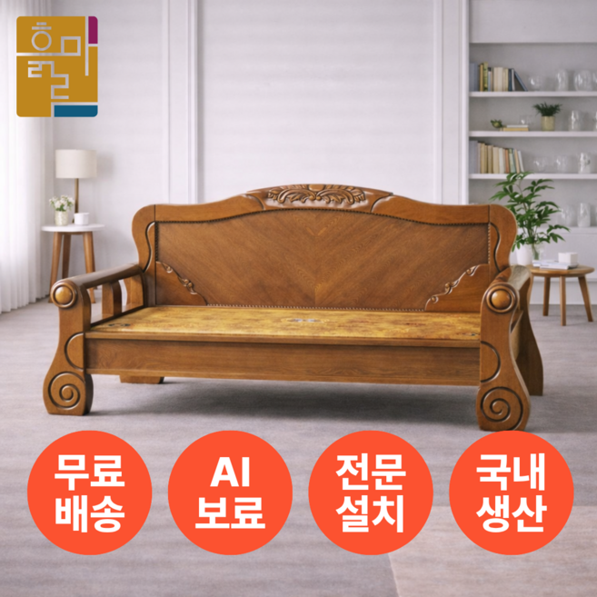 흙마루 2인용 카우치 CC5004W 돌쇼파 흙쇼파, 황토볼 무자수확장