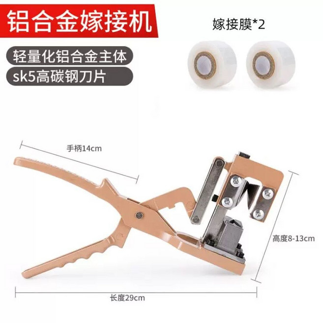 픽유아 수동 테이프 가위 전지접목기 접목기 접목, C. 알루미늄 접목기  접목 테이프 2롤, 1개